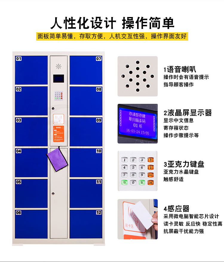 刷卡型12門學校存包柜